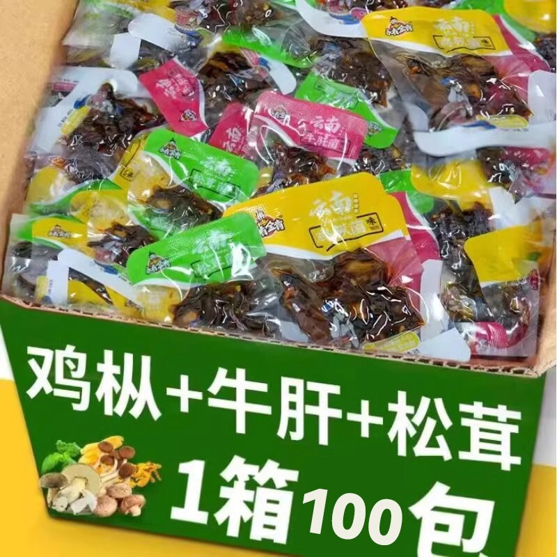 云南特产山珍菌即食鸡枞菌牛肝菌松茸香菇菌类休闲解馋追剧小零食