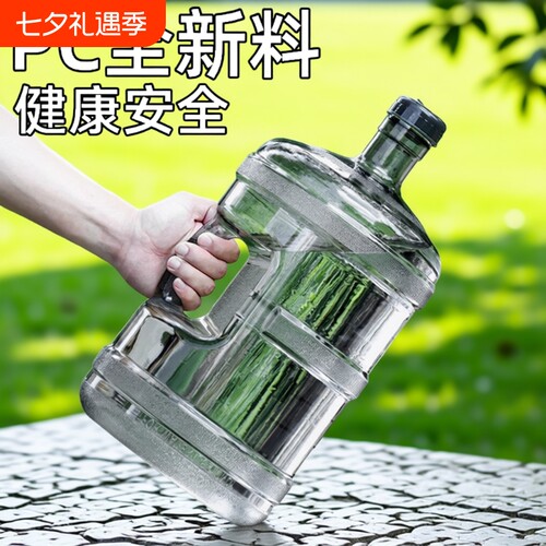 纯净水桶空桶家用食品级pc储水桶饮水机装水桶矿泉水桶蓄水桶手提