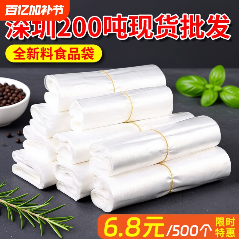 批发食品级塑料袋打包袋按斤卖透明塑料背心袋方便袋子背心式手提