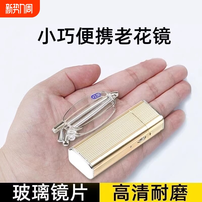 德国防蓝光老花镜男折叠便携式远近两用高清老人眼镜玻璃镜片小巧