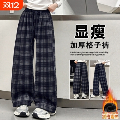女童加绒裤子秋冬女大童洋气直筒裤女孩初中生加厚格子休闲裤阔腿