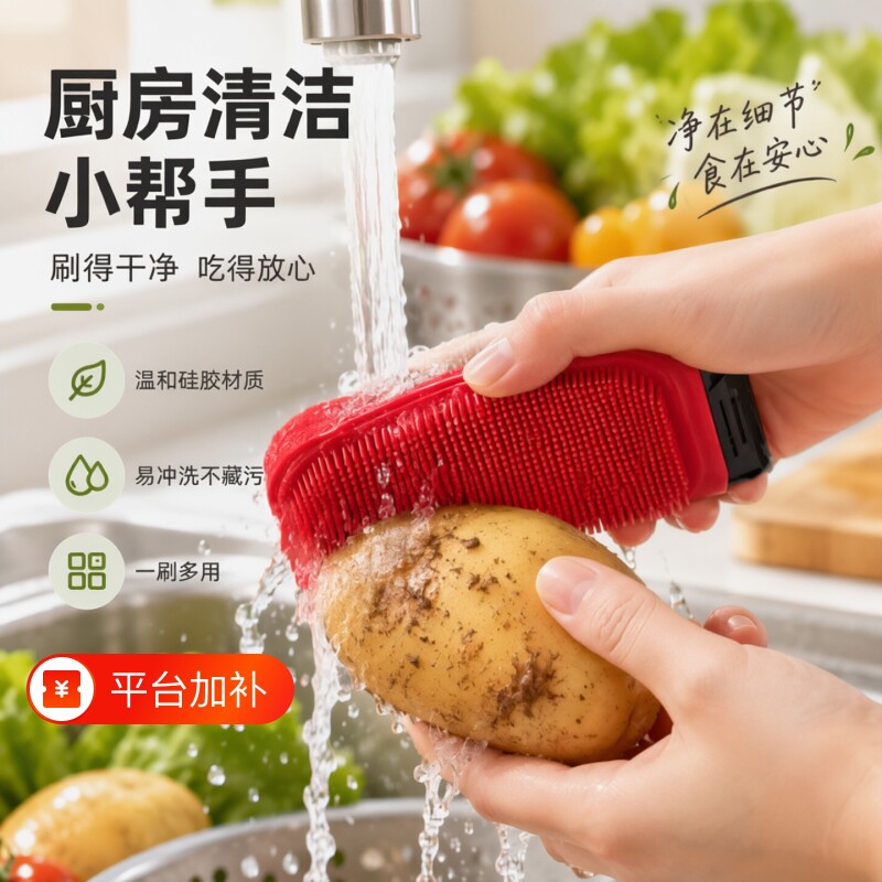多功能果蔬清洁刷家厨房用可弯曲硅胶缝隙刷厨房盘子洗刮一体耐用
