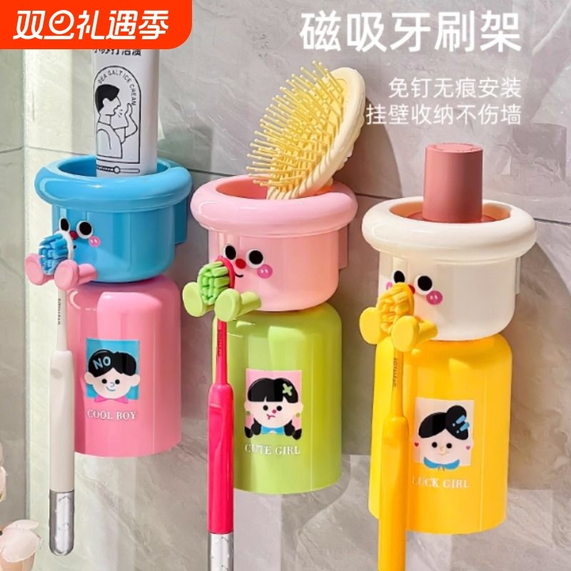 2025牙刷置物架磁吸漱口杯壁挂免打孔电动牙刷牙膏收纳浴室挂壁