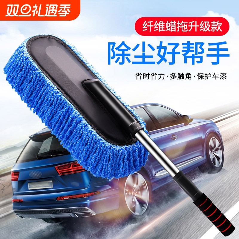 汽车用品伸缩纳米纤维蜡拖 除尘车掸子擦车拖把车刷洗车清洁工具c