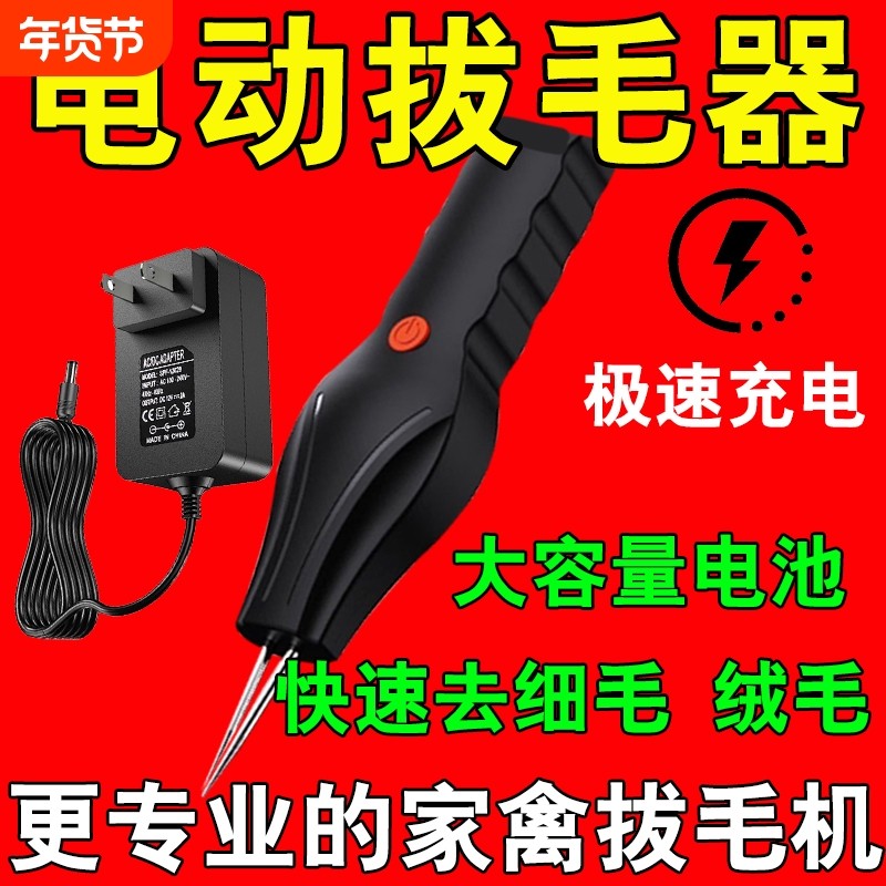 德国高端电动拔毛神器鸡毛鸭毛鹅毛家禽脱毛机商用杀鸡鸭鹅大功率,厨房/烹饪用具,其它,淘宝优惠券,粉丝福利购,淘宝优惠卷