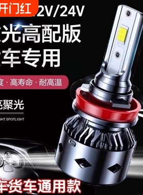 LED汽车大灯h1灯泡h7远近一体超亮h49005改装9012近光车灯h11强光