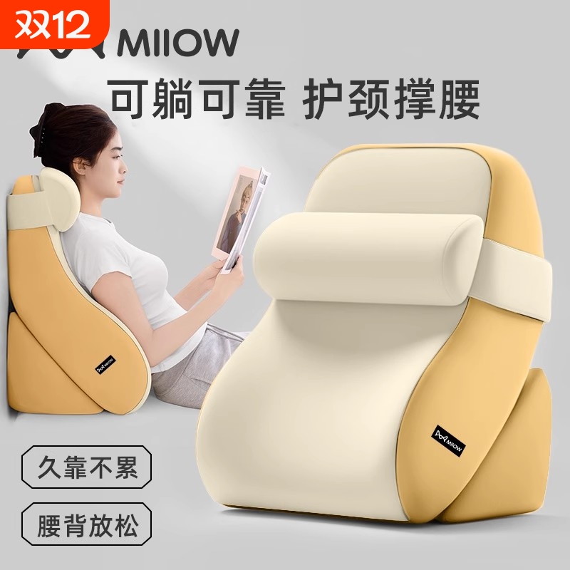 【猫人·床头靠垫】缓解腰背疲劳