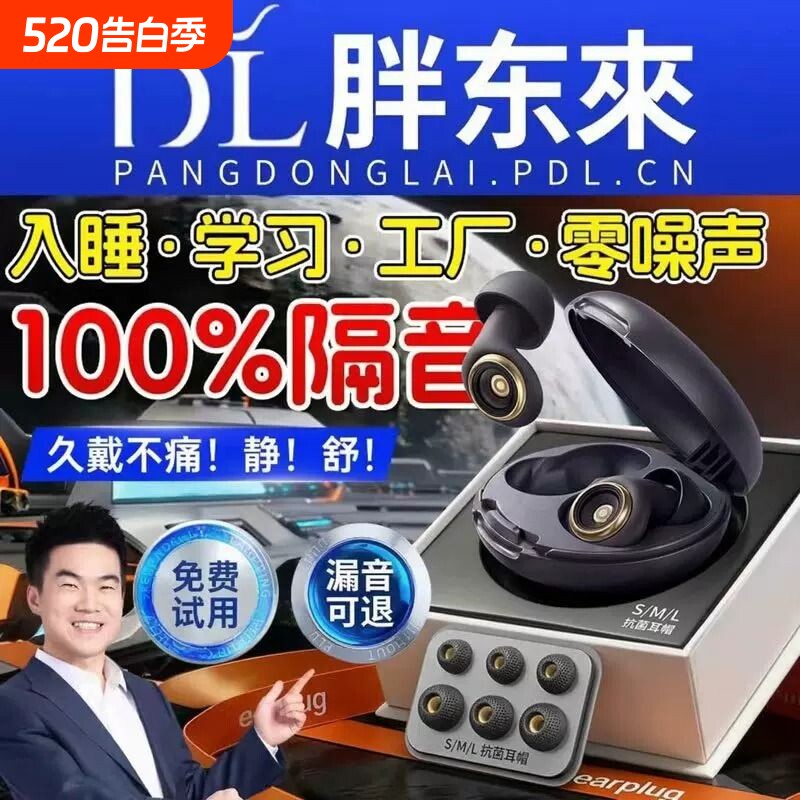 睡眠耳塞隔音专用耳朵超级学习晚上睡觉神器降噪声静音打呼噜防吵