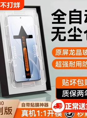 【超声波秒解锁】适用红米K80钢化膜新款k80pro手机膜高清REDMIK70Pro无尘仓全屏覆盖防爆防偷窥屏幕保护贴膜