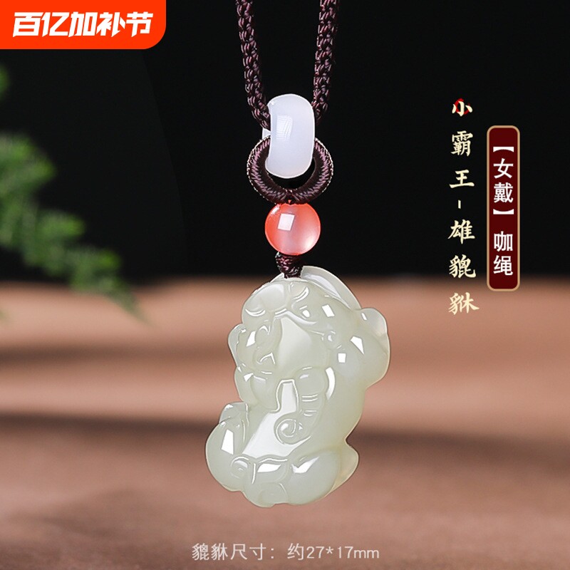 和田玉貔貅吊坠男女款霸王貔玉佩天然玉石玉坠挂坠情侣送闺蜜礼物