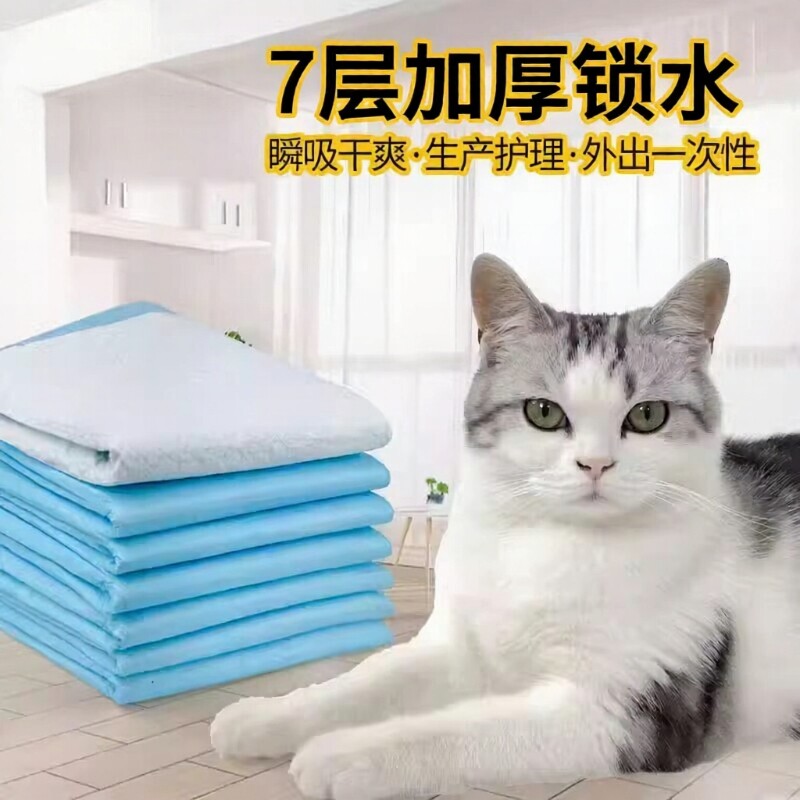 尿垫猫用猫咪尿片狗宠物通用幼猫隔尿垫猫咪生产尿垫片狗狗尿不湿