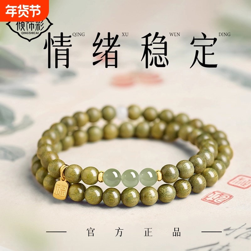 天然绿檀木手串女款水晶多圈木质念珠沉香文玩佛珠和田玉手链檀香