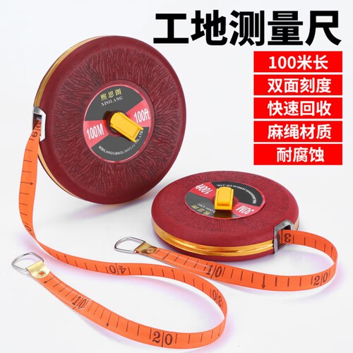 【工厂直销】新款测量工具皮尺