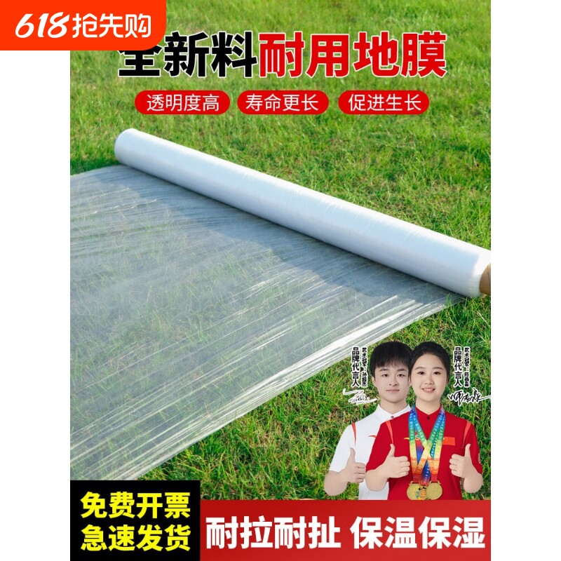 保温白地膜大棚塑料薄膜白色地膜蔬菜种子黑色农用工程膜透明银黑