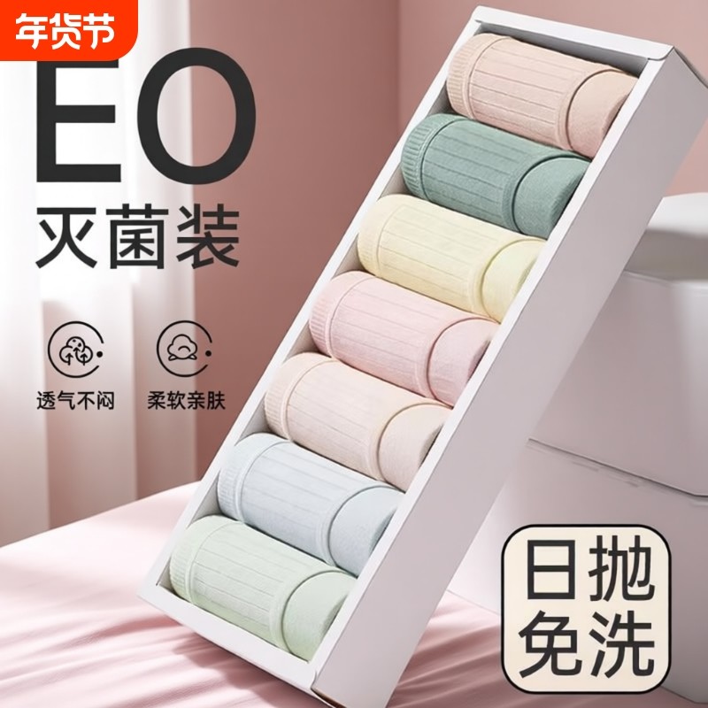 一次性内裤女士灭菌中腰旅行出差便携日抛短裤孕产妇月子免洗内裤,户外/登山/野营/旅行用品,一次性内裤,淘宝优惠券,粉丝福利购,淘宝优惠卷