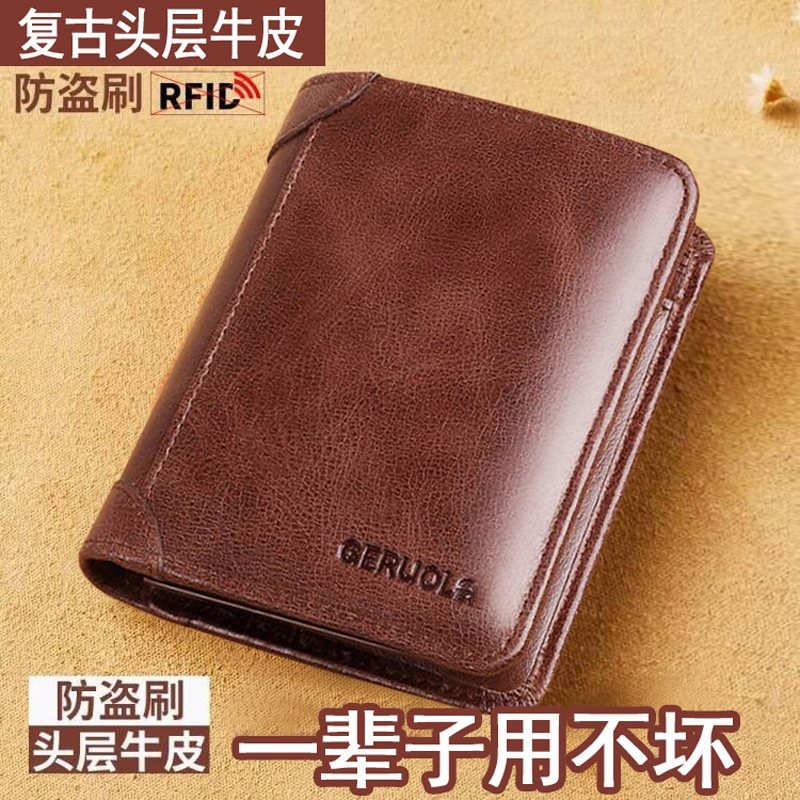 2025新款卡包男多卡位钱包男士短款真皮防盗刷竖款三折复古牛皮软