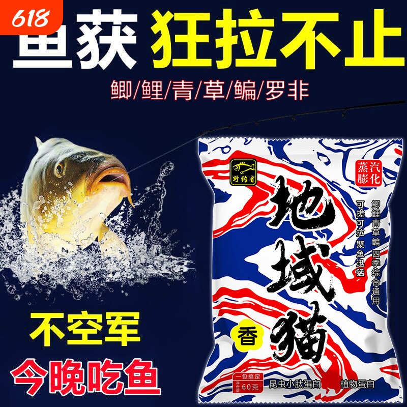 台钓鱼饵正品昆虫蛋白鱼饲料新款野钓鲫鲤草鳊罗非鱼黑坑通用饵料
