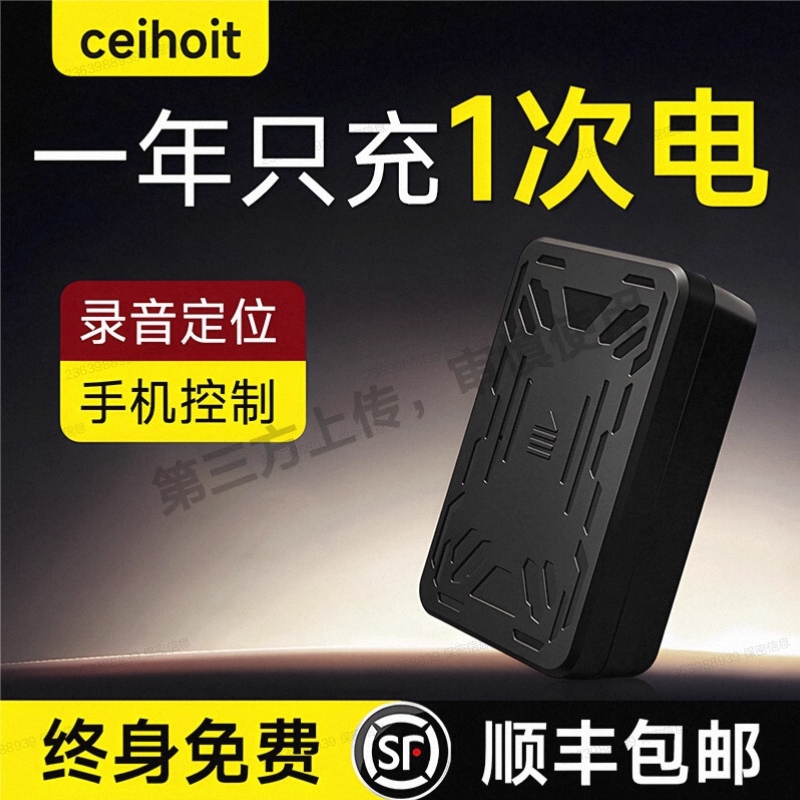 手机控制录音监控听器录音笔高清降噪听音神器自动定位器实时追踪