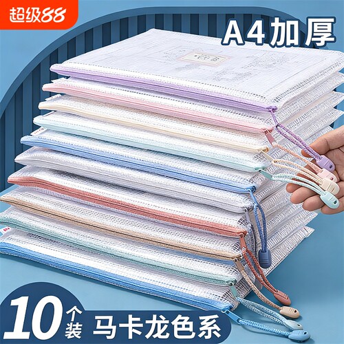 彩色文件袋透明拉链式试卷收纳袋学科分类小学生科目书A4大容量收纳装作业文具a4补习袋防水资料证件课本整理