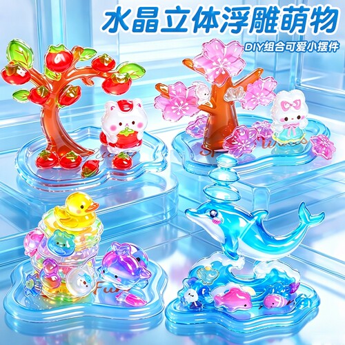 叠叠乐3D立体浮雕贴纸