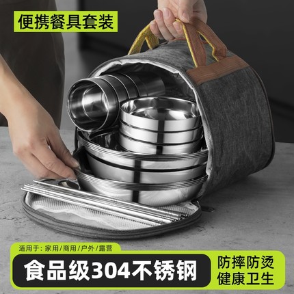 304不锈钢户外餐具碗盘套装露营家用碗碟盘子防摔碗筷勺汤盆组合