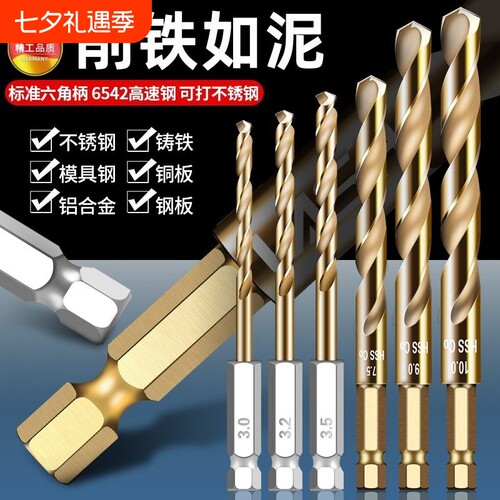 【原装精工】304不锈钢专用钻头