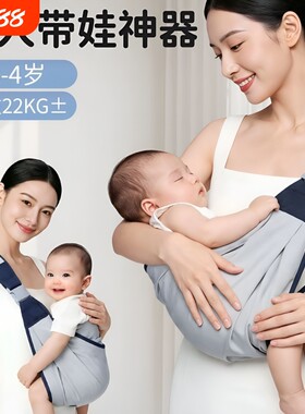 宝宝背带婴儿外出新生解放横前背娃简易透气小孩儿轻便前抱式神器