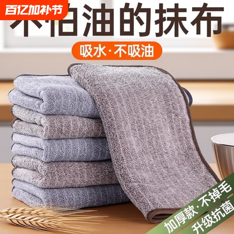 抹布厨房专用家用不沾油吸水毛巾不掉毛擦桌布家务用品清洁洗碗布