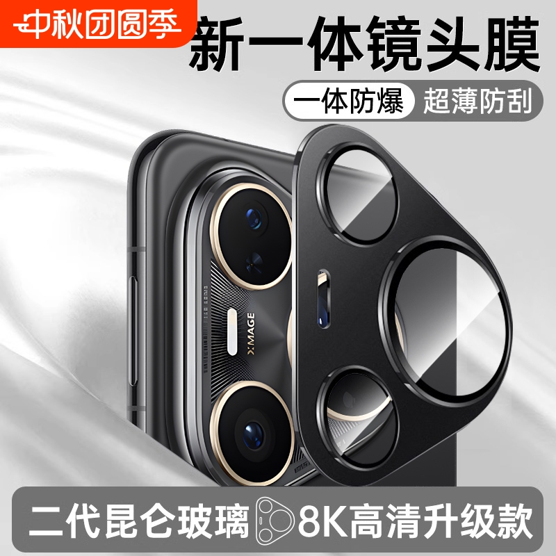一体金属高清镜头膜适用华为系列