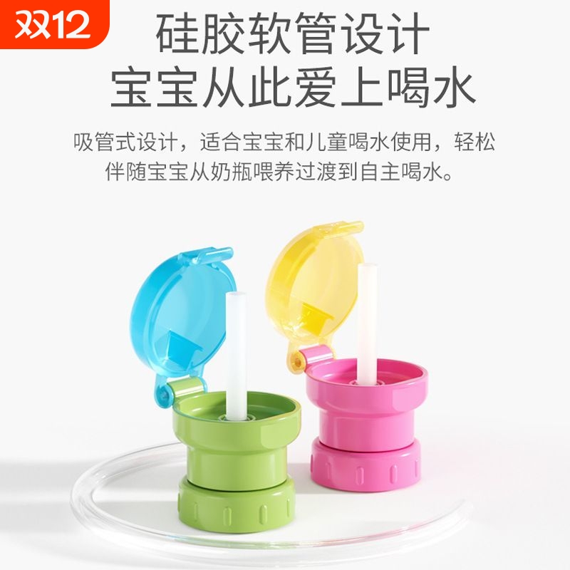 露思同款吸管盖瓶口转换盖矿泉水瓶盖口红带妆宝宝喝水吸管盖便携