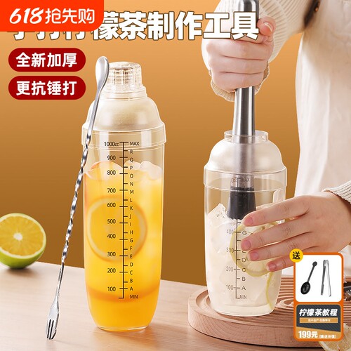 雪克杯手打柠檬茶制作工具家用暴打奶茶店专用调酒器壶全套手摇杯