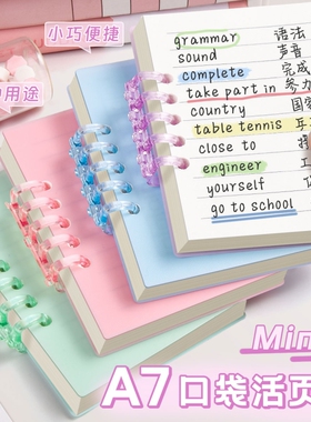 A7迷你小本子口袋本活页笔记本子初专用高颜值英语单词本记事本便携随身小号本备忘录本子透明每日蓝色上学