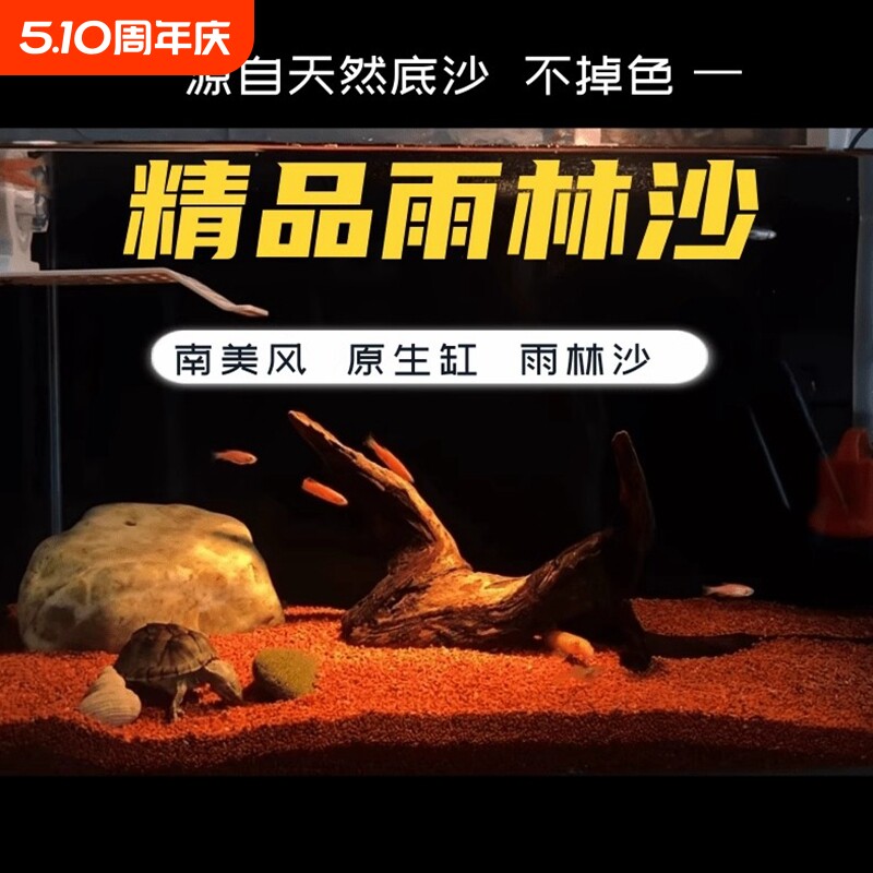 精品雨林沙鱼缸底砂用南美三湖慈鲷鼠鱼埃及七彩雷龙造景砂黄金沙