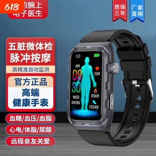 脉冲理疗手表无创血糖血压尿酸血脂心电心率健康手环检测监测睡眠测量预警血氧测试精准防水远程科技实时跑步