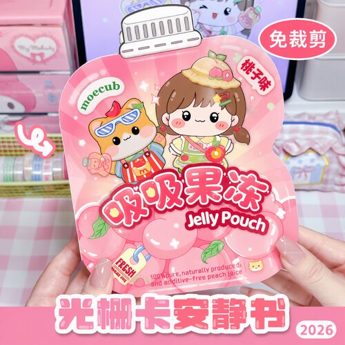 果冻贴蜜桃图案玩具|千人加购