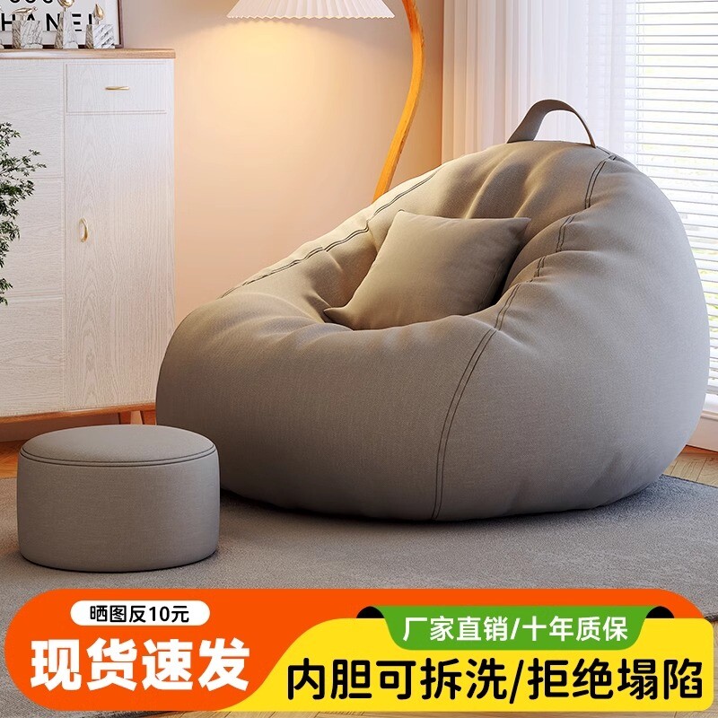 懒人沙发可躺可睡单人坐垫豆袋卧室阳台飘窗榻榻米沙发躺椅收纳