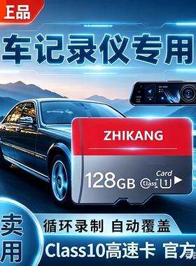 家用监控专用内存卡128g高速tf卡储存32g摄像头sd通用存储卡64g