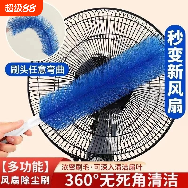 家用风扇刷空调除尘刷图片