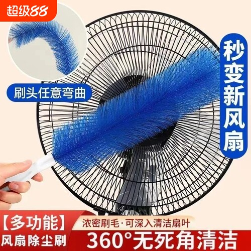 家用风扇刷空调除尘刷
