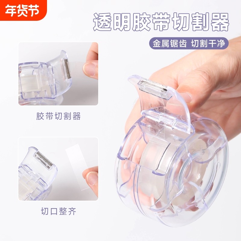 莫兰迪胶带座小型胶带切割器小胶布机文具胶纸座胶带胶布架胶纸台