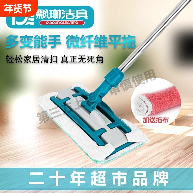 飘琳多变能手家用平板拖把木地板瓷砖拖布墩布不锈钢尘推干湿两用
