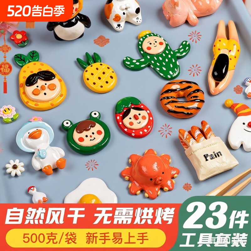 石塑粘土石塑黏土diy材料包套装手工泥塑石膏可塑轻粘土软陶软陶泥