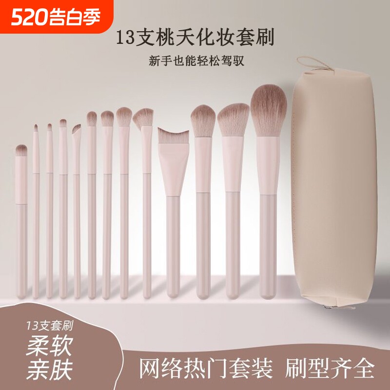 化妆刷套装眼影刷散粉腮红镰刀眼线刷全套刷子便携修容粉刷收纳