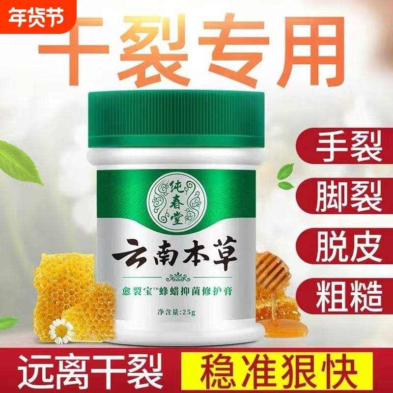 脚后跟干裂修复霜手指裂口干燥马油膏正品皲裂滋润防冻本草冬季,洗护清洁剂/卫生巾/纸/香薰,护手霜,淘宝优惠券,粉丝福利购,淘宝优惠卷