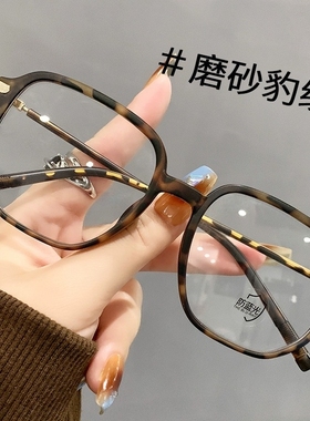 复古豹纹大框眼镜女近视可配度数防蓝光高级感素颜大框显瘦眼镜框