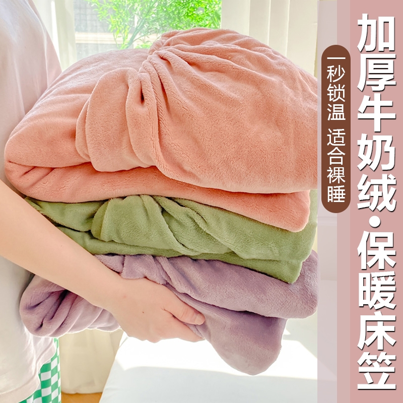 2025新款牛奶绒床笠单件珊瑚绒高级感学生宿舍冬天保护床罩三件套