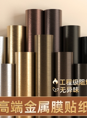 金属贴纸电梯门轿厢内部改色贴膜