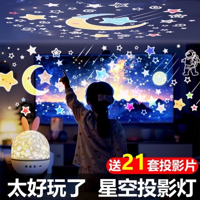 【送礼推荐】星空投影灯小夜灯