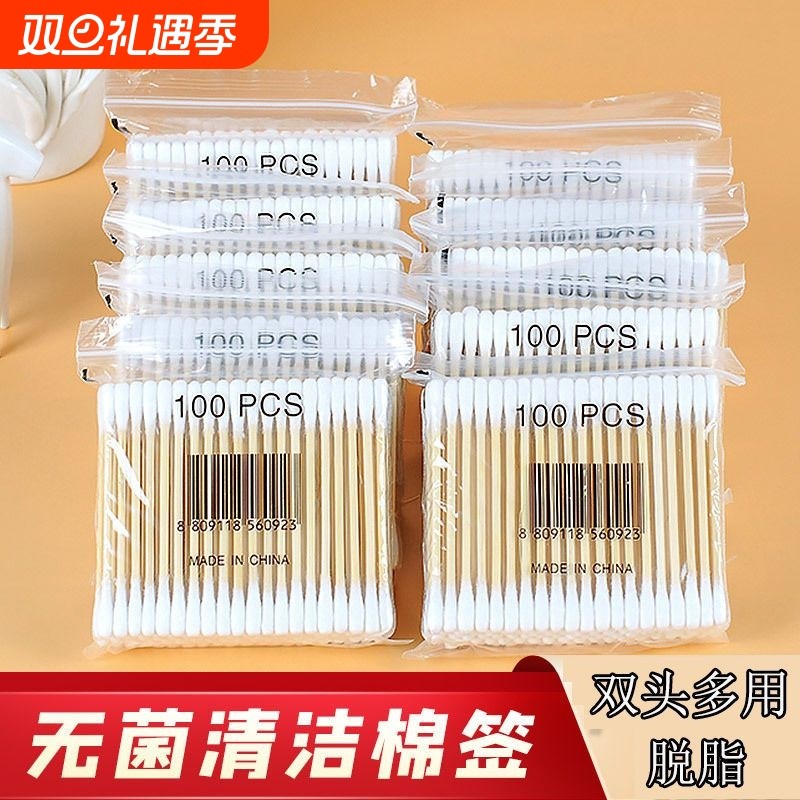 双头棉签棉棒掏耳朵家用一次性卫生化妆美容尖头盒装卸妆无菌袋装
