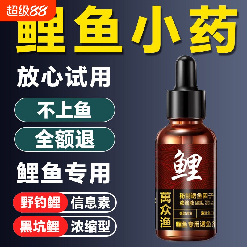 鲤鱼小药黑坑野钓专用滑口回锅诱鱼剂主攻钓鱼鱼饵料大全溪流淡水图片